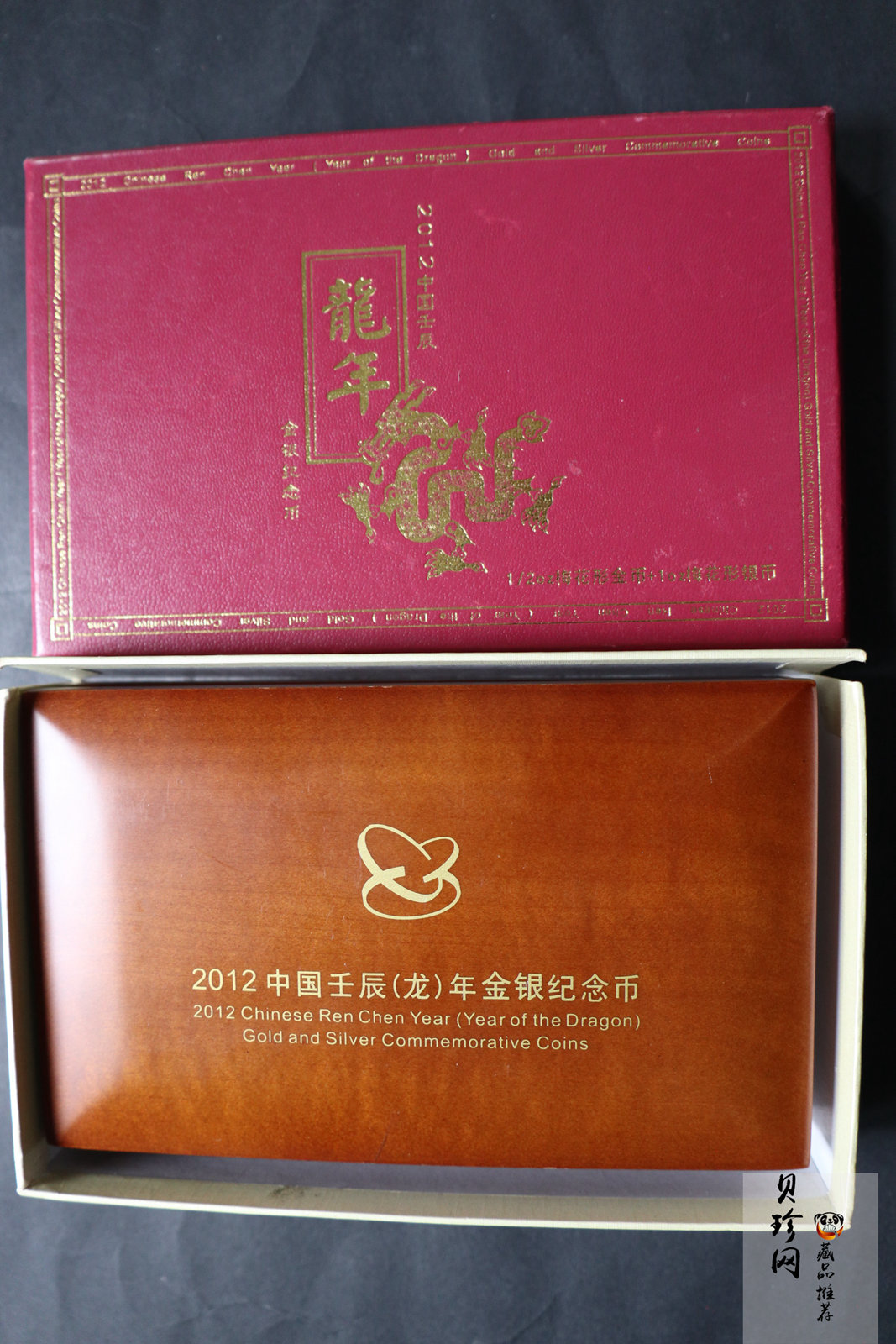 【129030】2012年壬辰龙年生肖梅花形金银币2枚一套