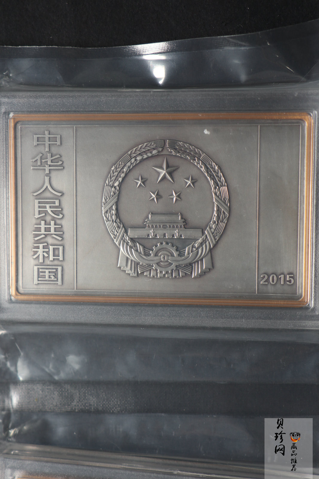 【159430】2015年近代国画大师徐悲鸿-愚公移山图5盎司长方形精制银币2枚一套
