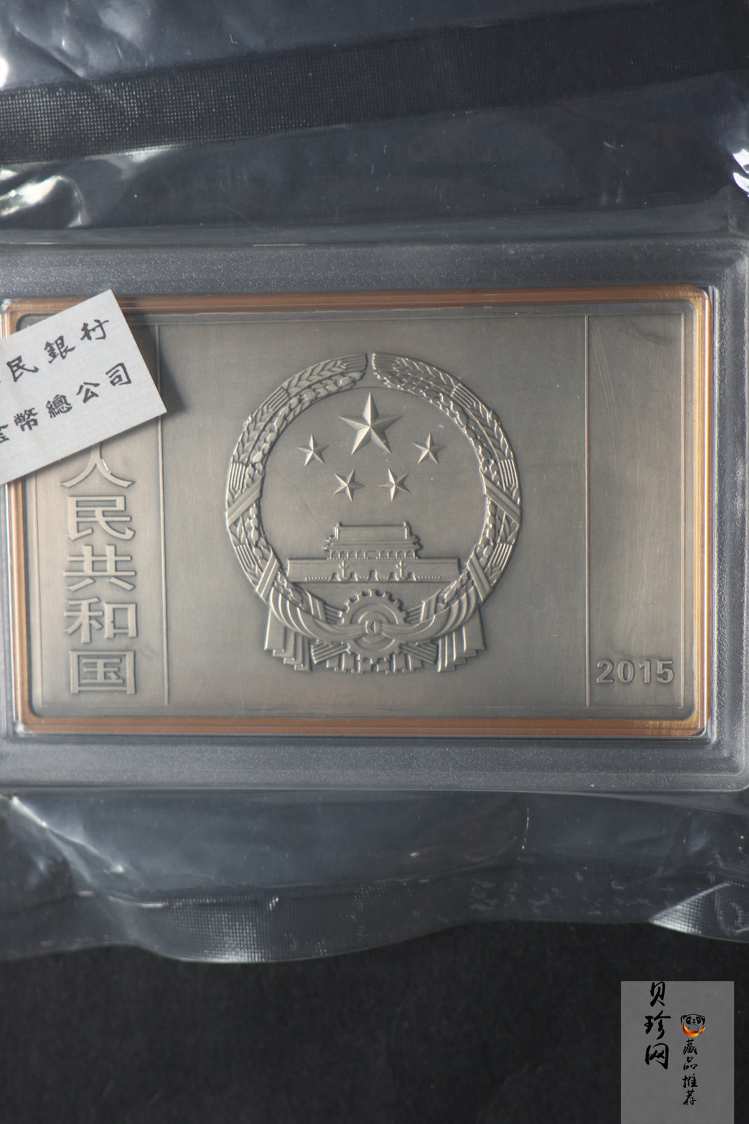 【159430】2015年近代国画大师徐悲鸿-愚公移山图5盎司长方形精制银币2枚一套