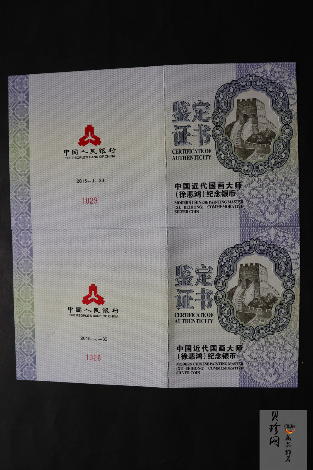 【159430】2015年近代国画大师徐悲鸿-愚公移山图5盎司长方形精制银币2枚一套