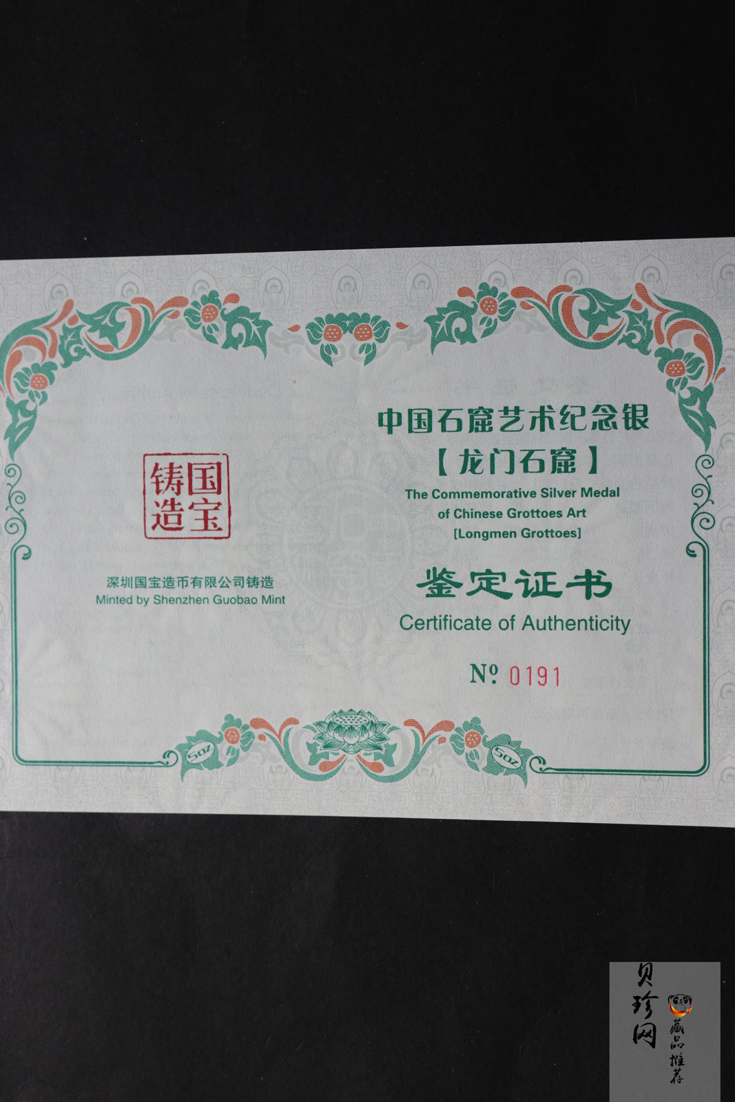 【129470】2012年中国石窟艺术-龙门5盎司银章