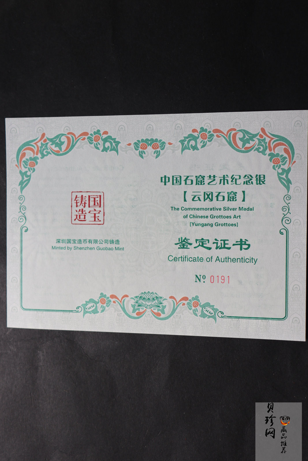 【129450】2012年中国石窟艺术-云冈5盎司银章