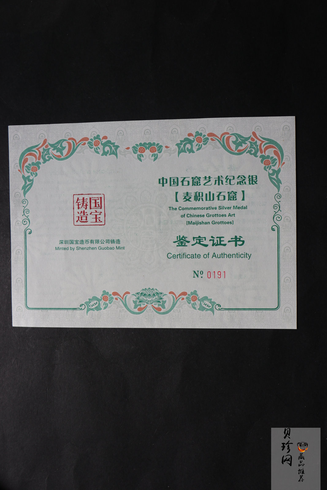 【129440】2012年中国石窟艺术-麦积山5盎司银章