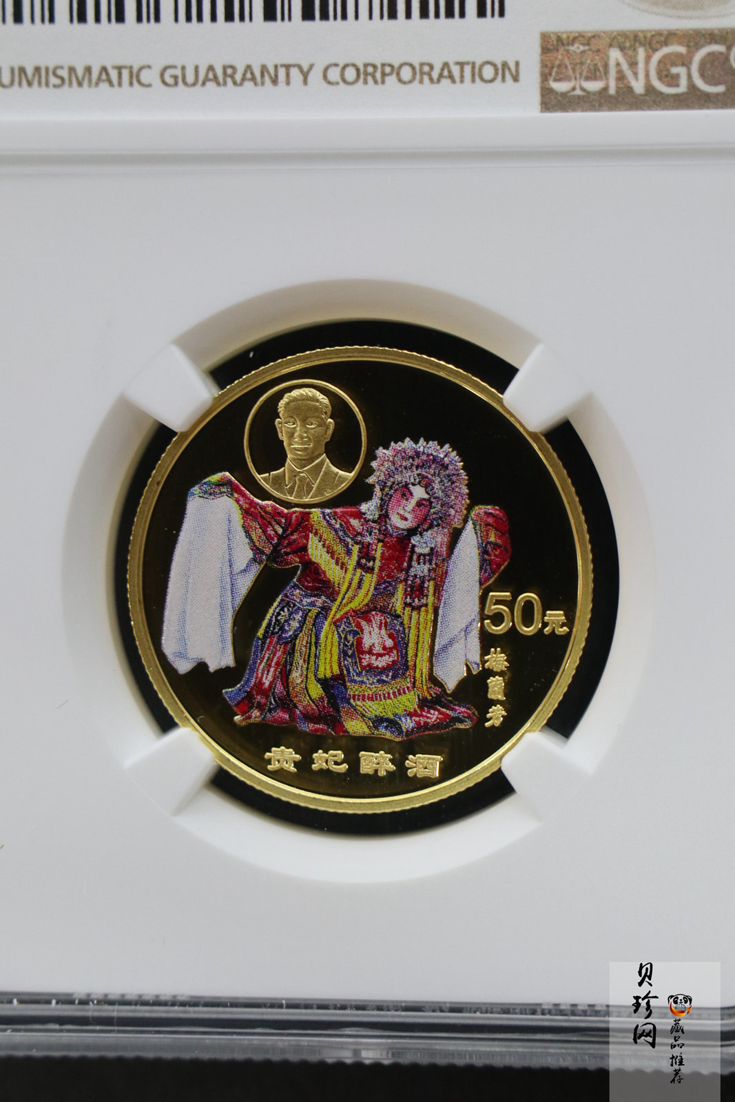 【991801】1999年中国京剧艺术彩色金银纪念币（第1组）-《贵妃醉酒》1/2盎司彩色精制金币