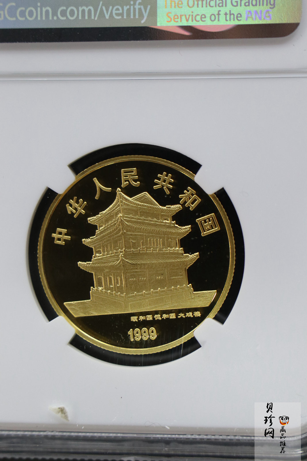 【991801】1999年中国京剧艺术彩色金银纪念币（第1组）-《贵妃醉酒》1/2盎司彩色精制金币