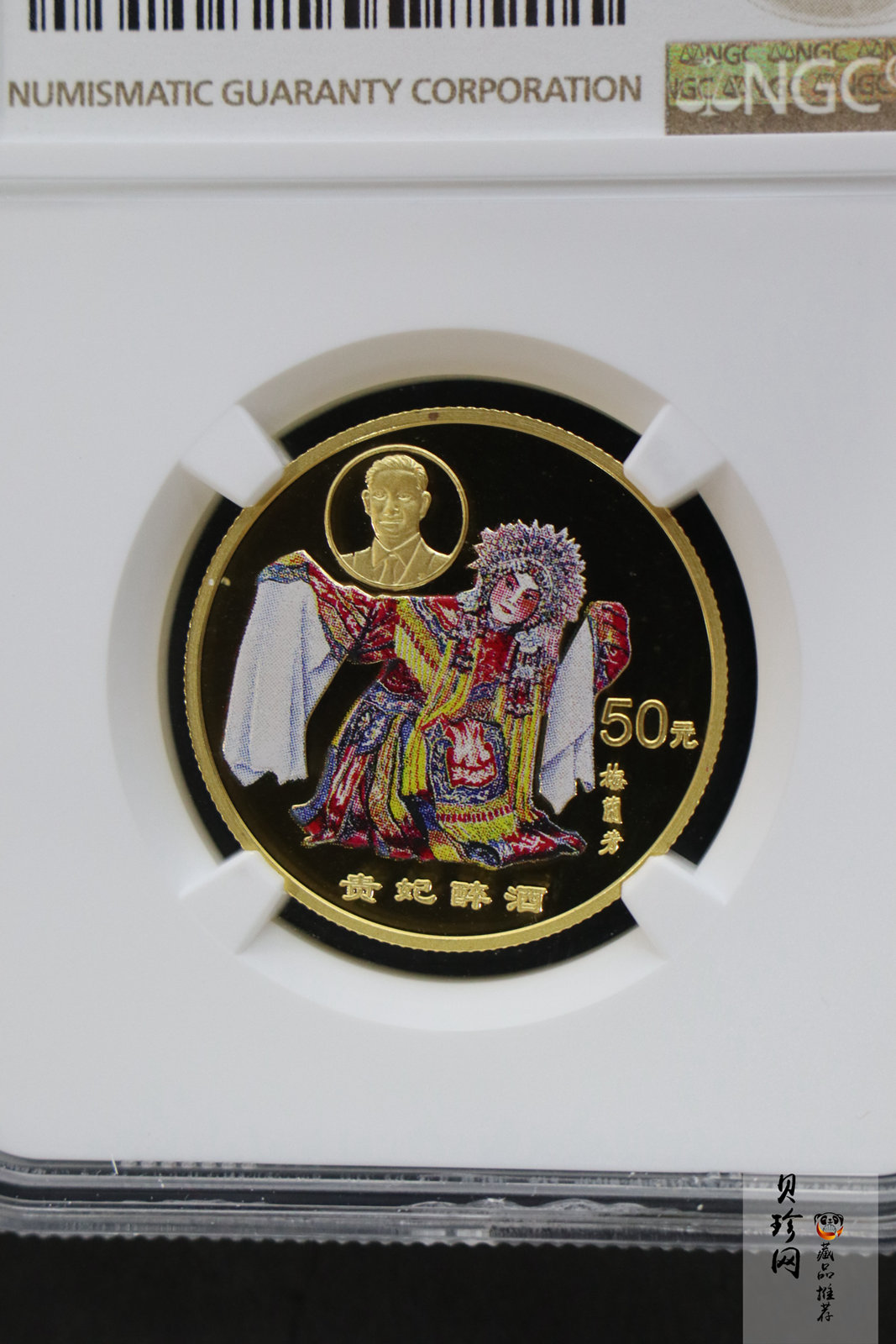 【991801】1999年中国京剧艺术彩色金银纪念币（第1组）-《贵妃醉酒》1/2盎司彩色精制金币