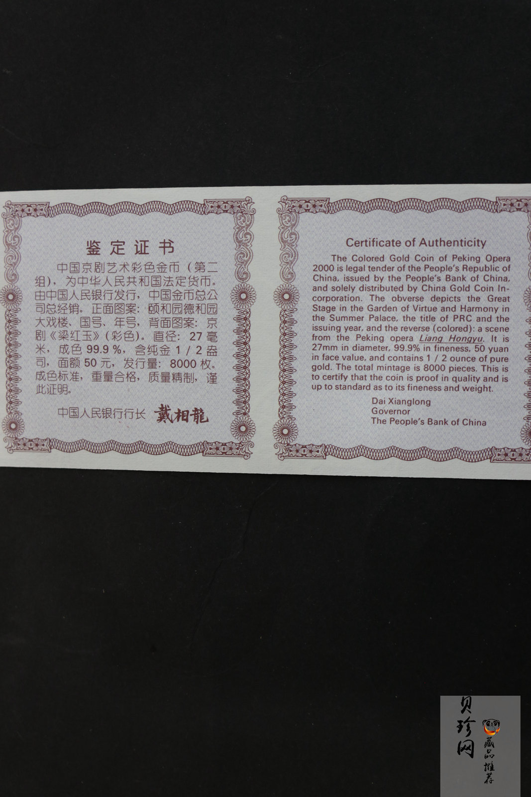【000701】2000年中国京剧艺术彩色金银纪念币（第2组）-京剧《梁红玉》1/2盎司彩色精制金币