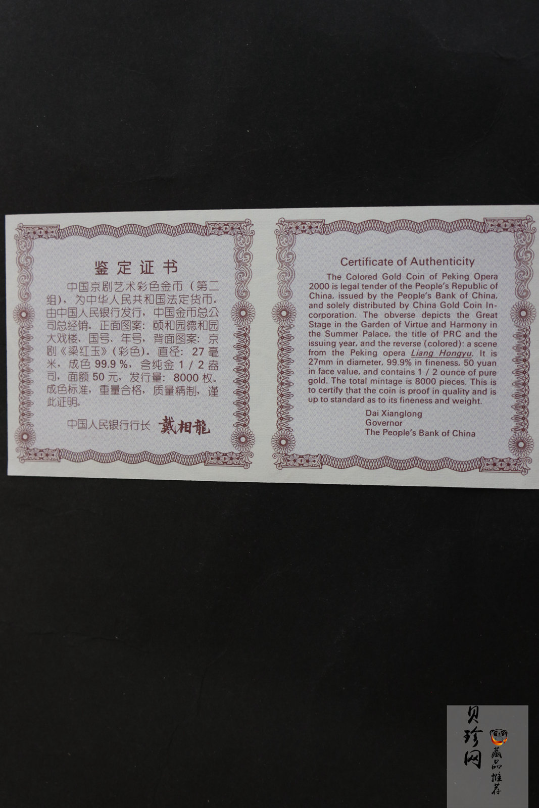 【000701】2000年中国京剧艺术彩色金银纪念币（第2组）-京剧《梁红玉》1/2盎司彩色精制金币