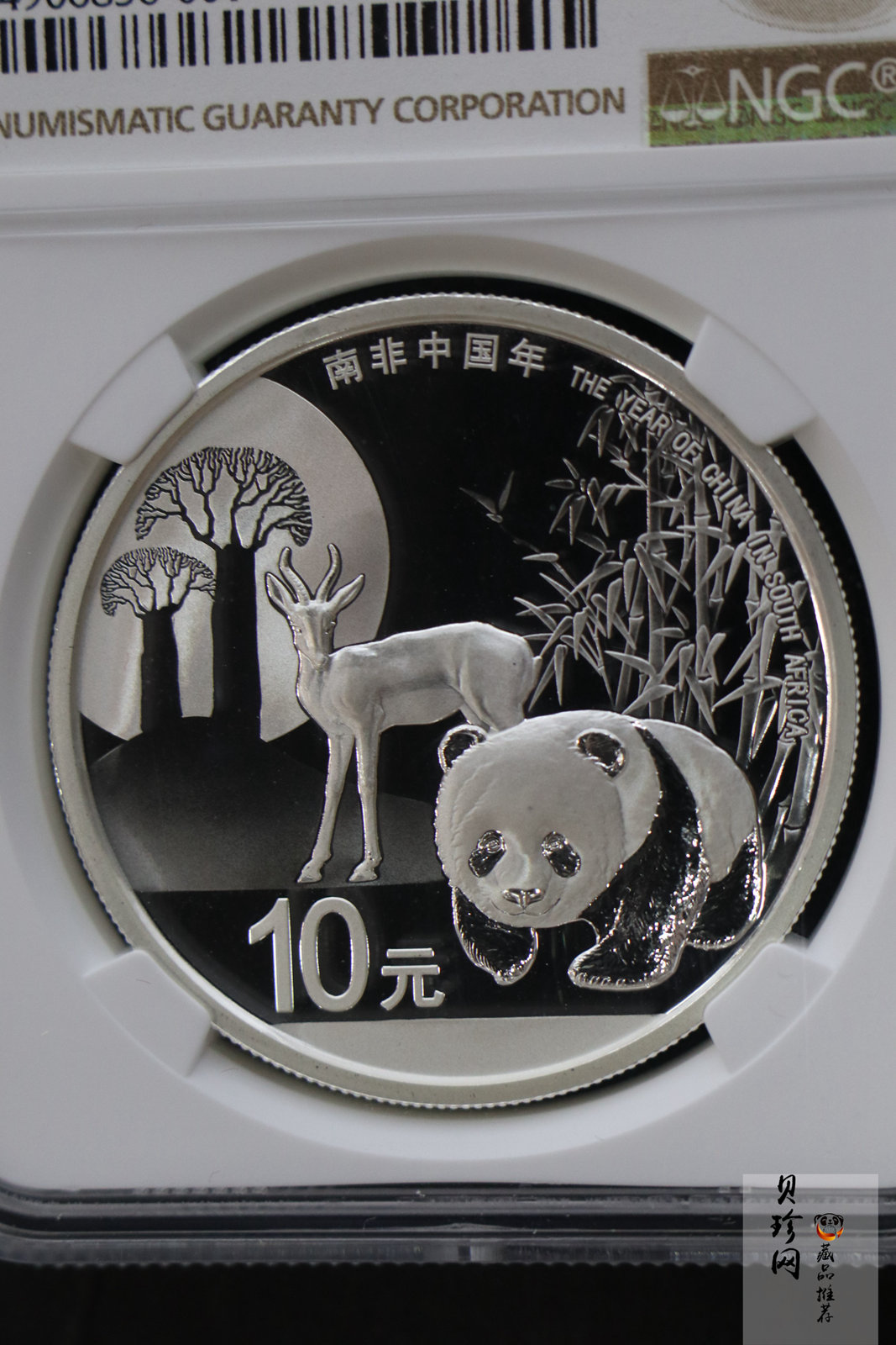 【151502】南非中国年金银纪念币1盎司圆形银质纪念币