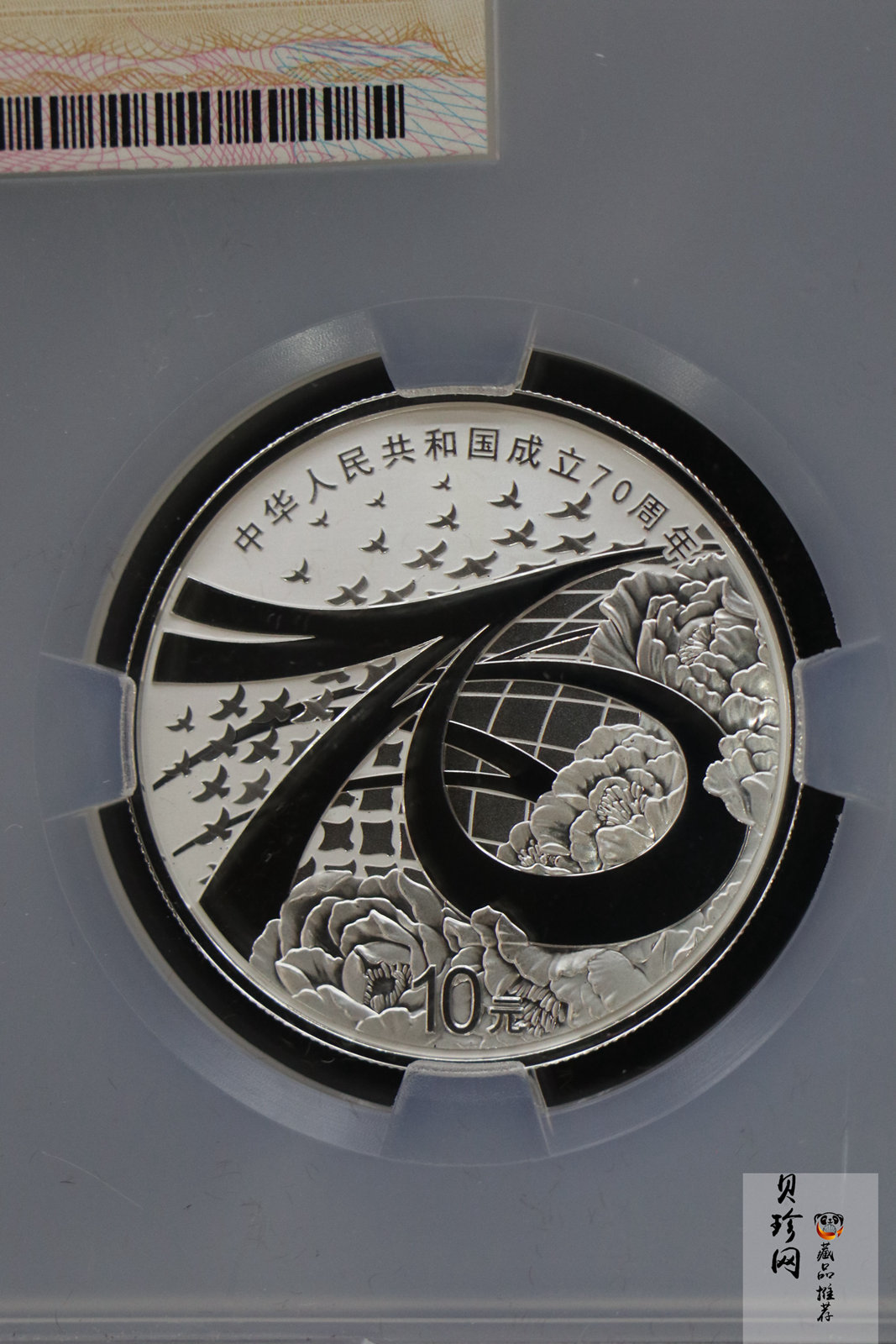 【199800】2019年中华人民共和国成立70周年30g精制银币两枚一套