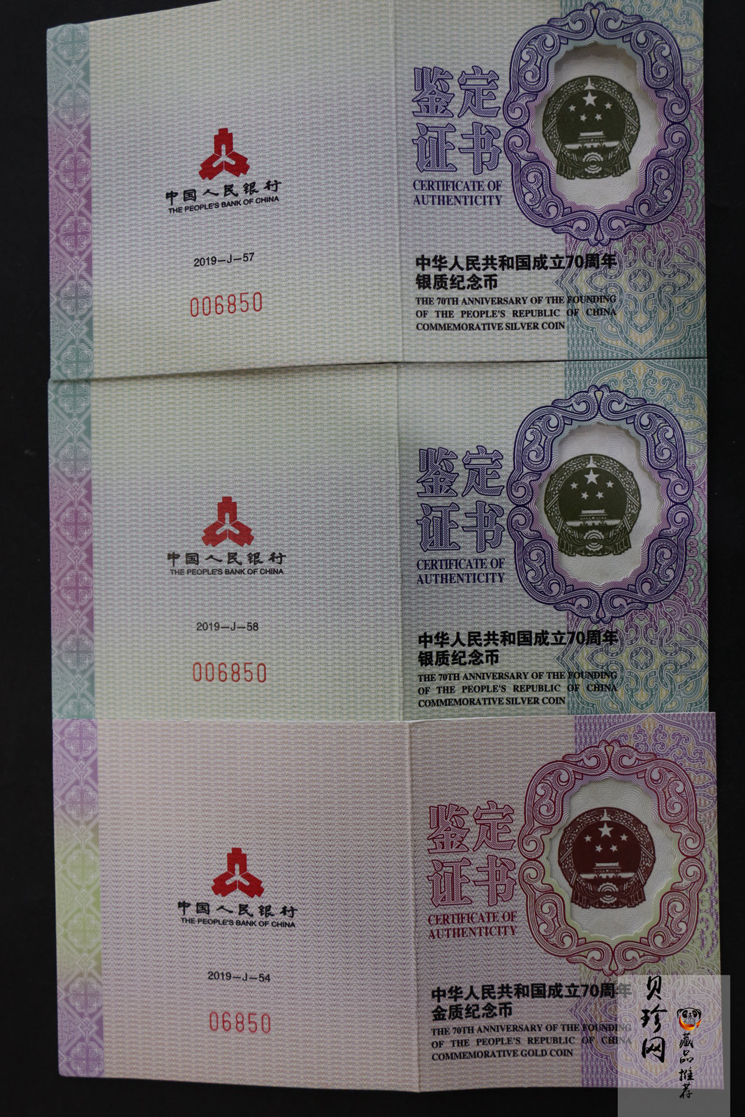【199750】2019年中华人民共和国成立70周年金银纪念币3枚一套