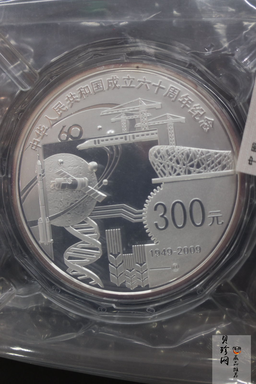 【099290】2009年中华人民共和国成立60周年1公斤精制银币2枚一套