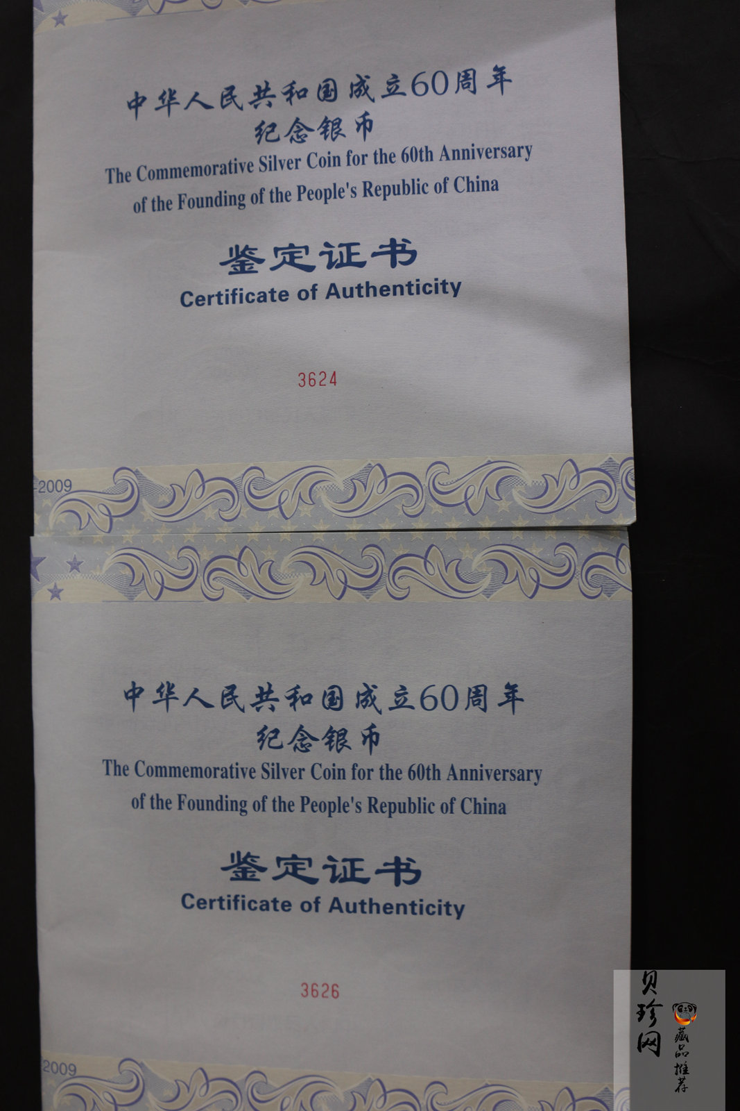 【099290】2009年中华人民共和国成立60周年1公斤精制银币2枚一套