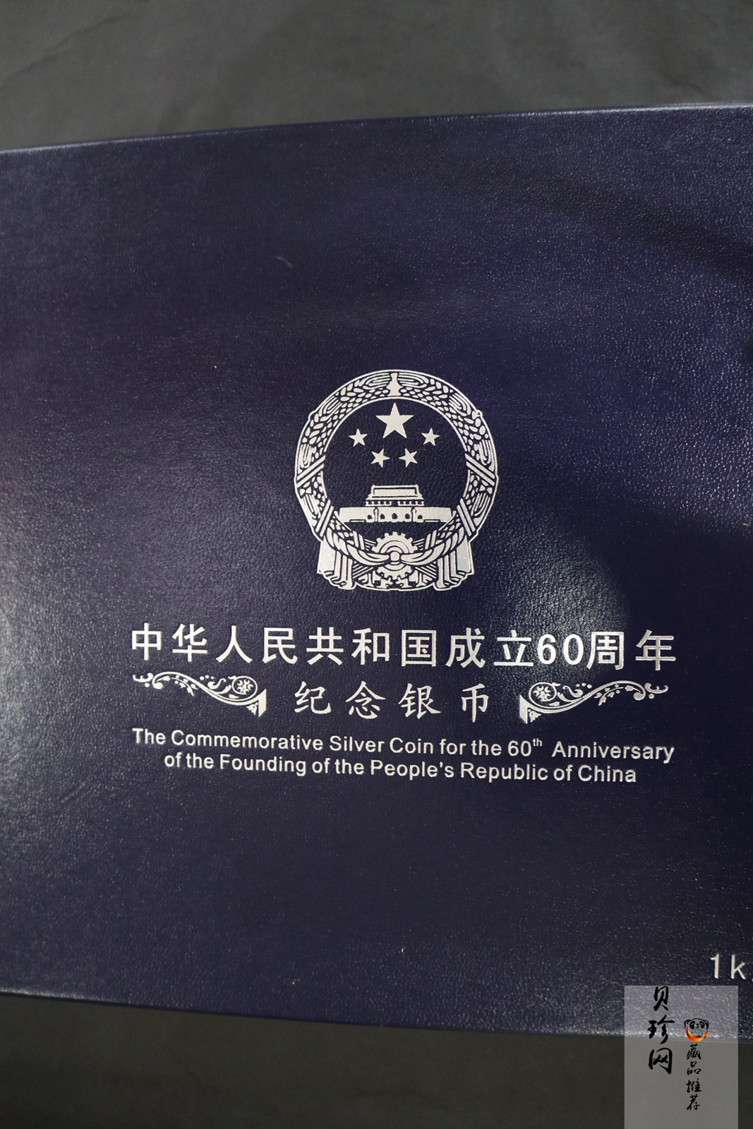 【099290】2009年中华人民共和国成立60周年1公斤精制银币2枚一套