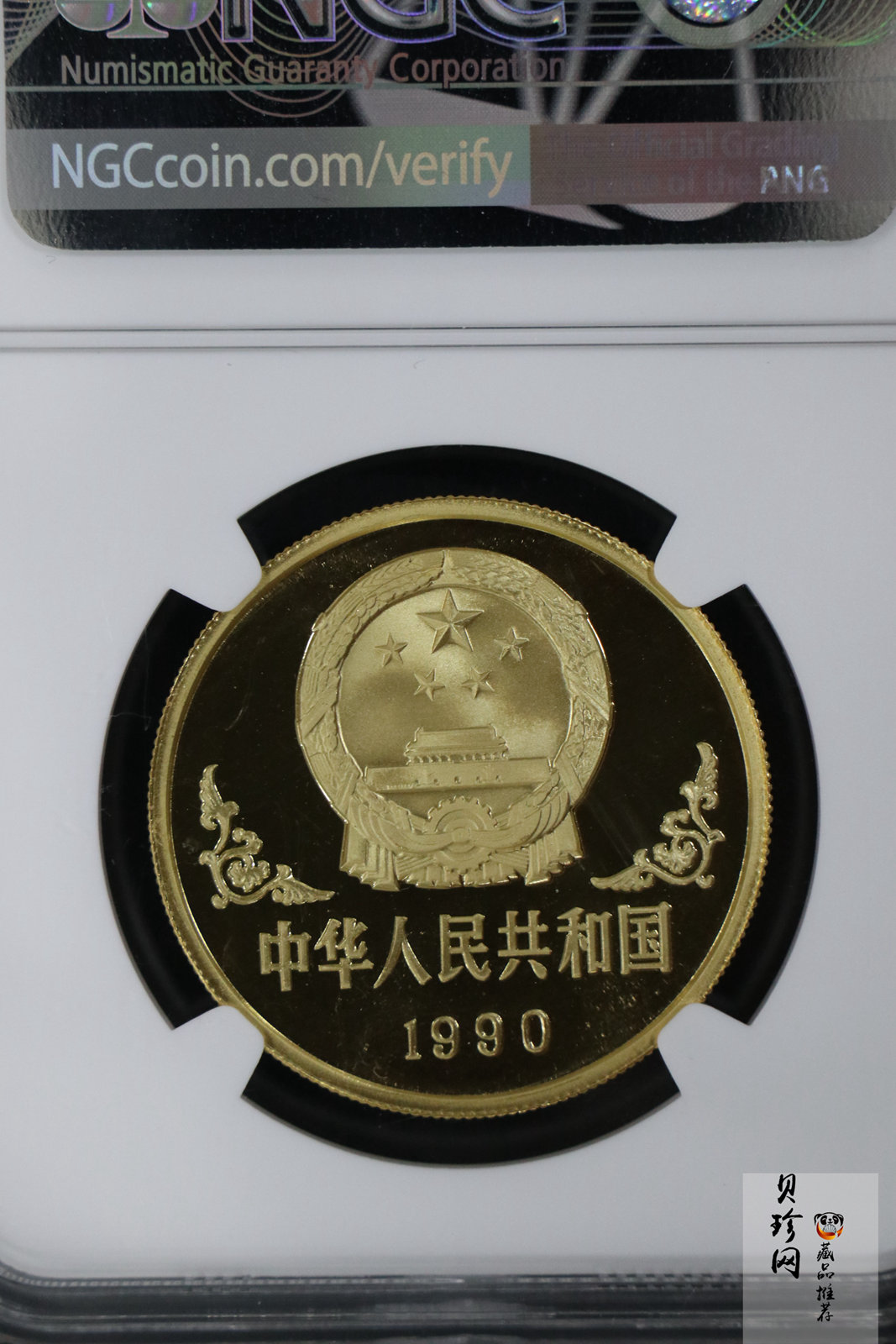 【900203】1990中国庚午（马）年-唐马图1盎司精制金币