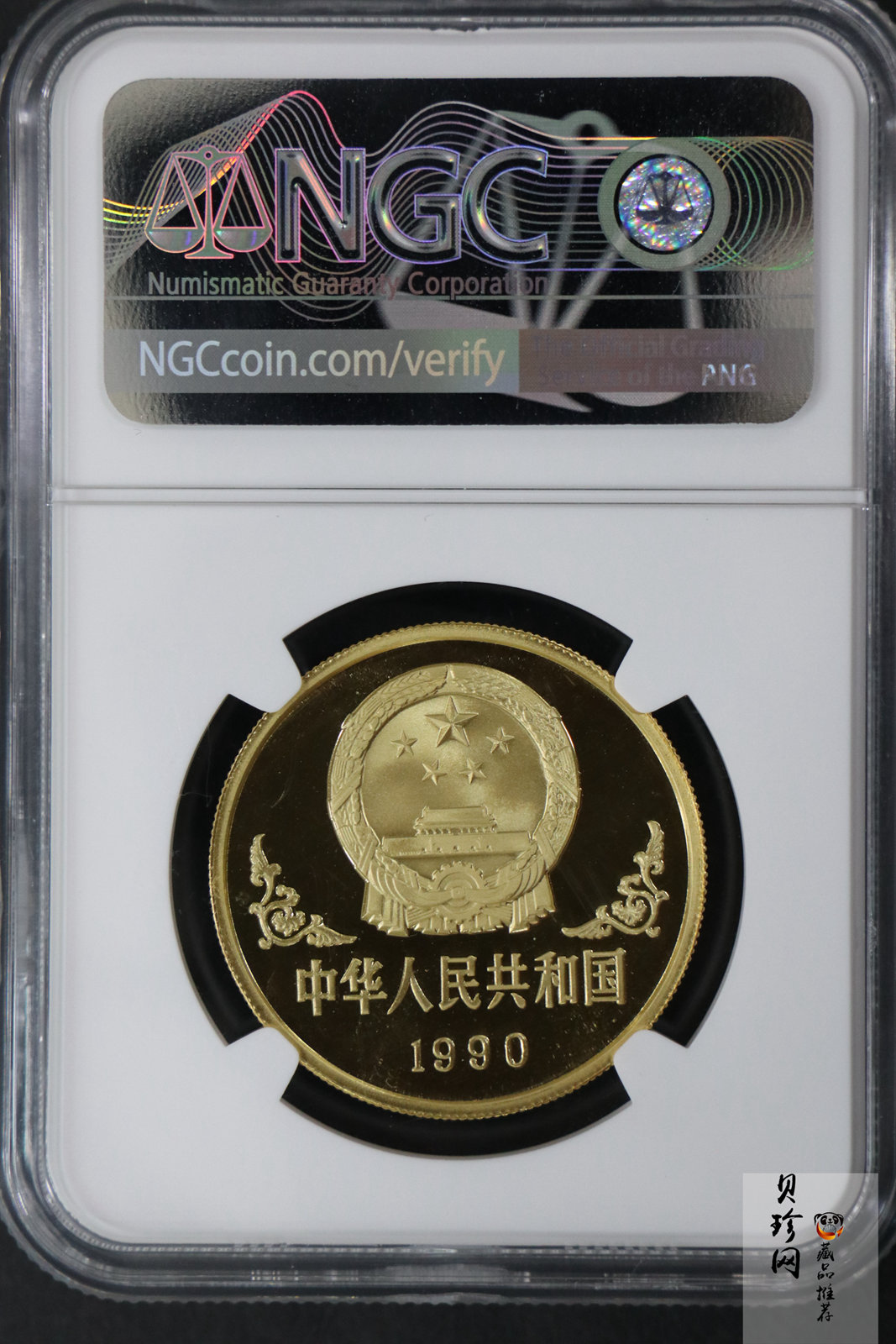 【900203】1990中国庚午（马）年-唐马图1盎司精制金币