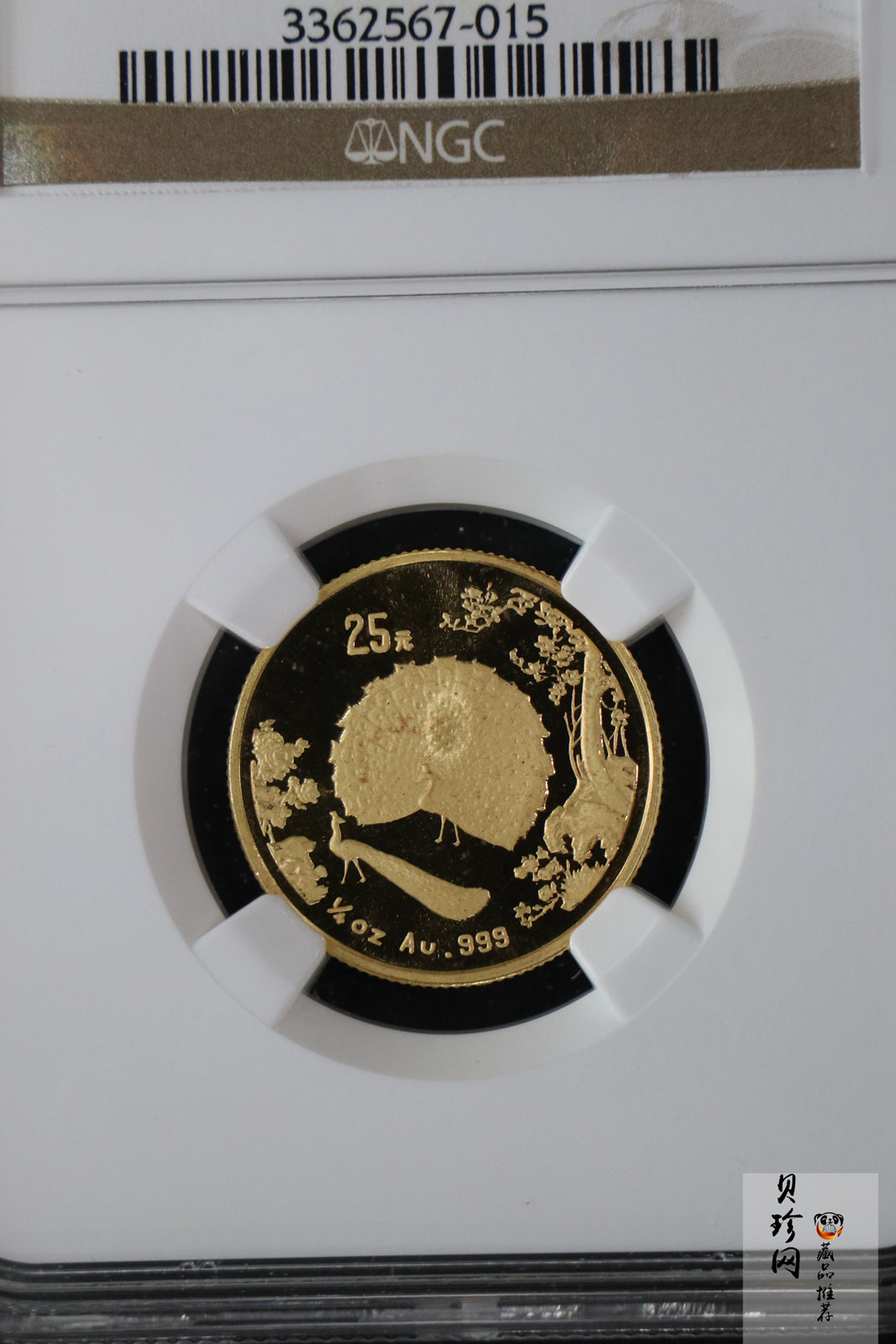 【939320】1993年中国古代名画系列（孔雀开屏）1/4盎司普制金币