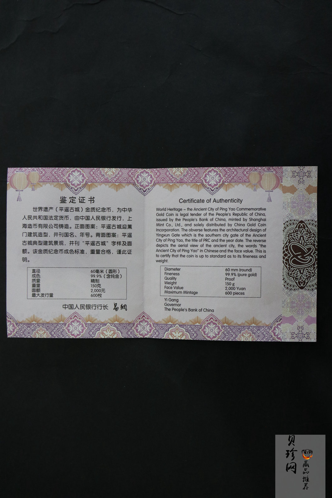 【190901】2019年世界遗产（平遥古城）150克圆形金币