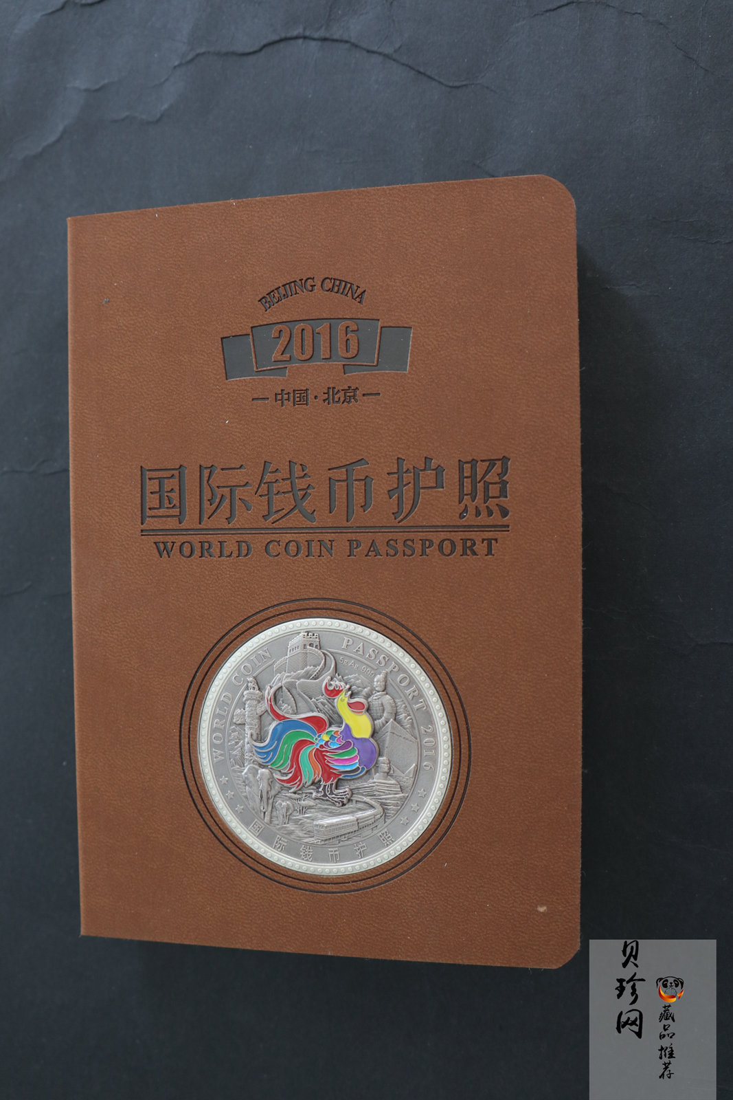 【169590】2016年国际钱币护照