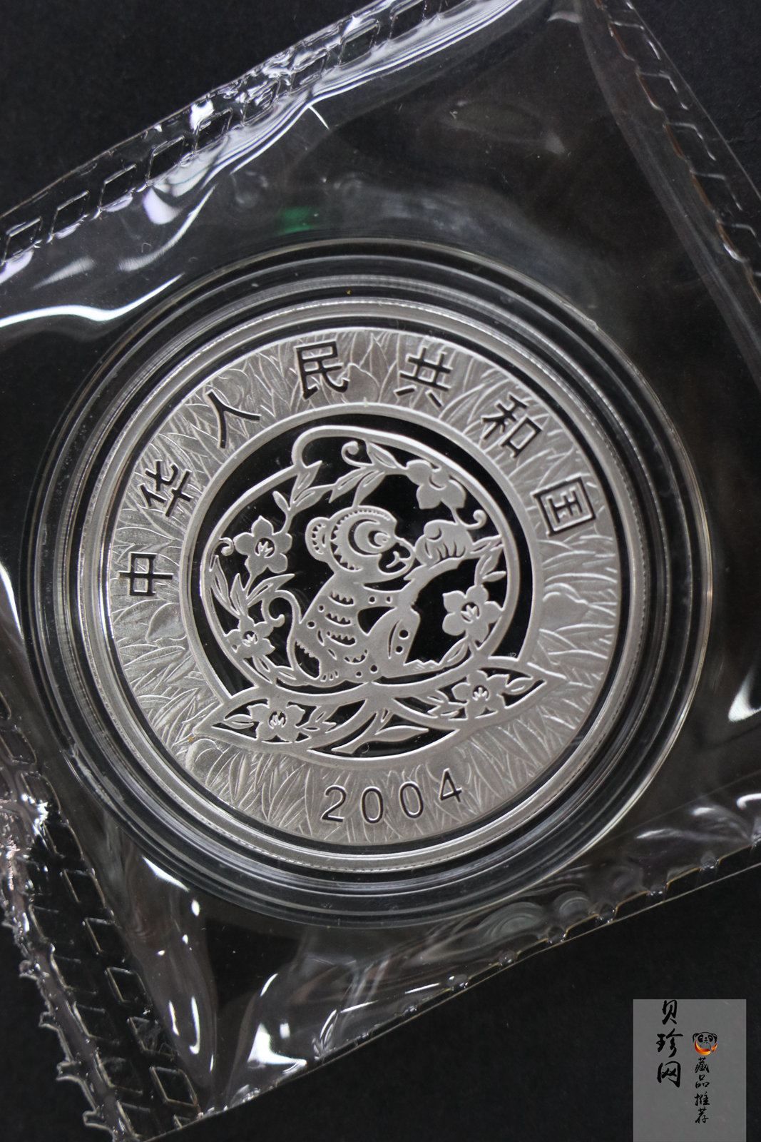 【049010】2004猴年生肖普制金银币两枚一套