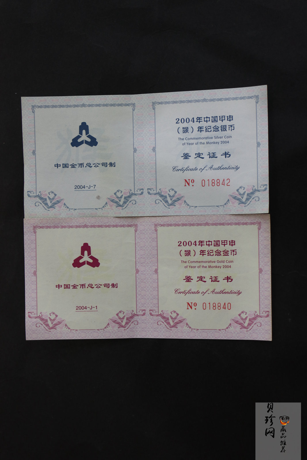 【049010】2004猴年生肖普制金银币两枚一套
