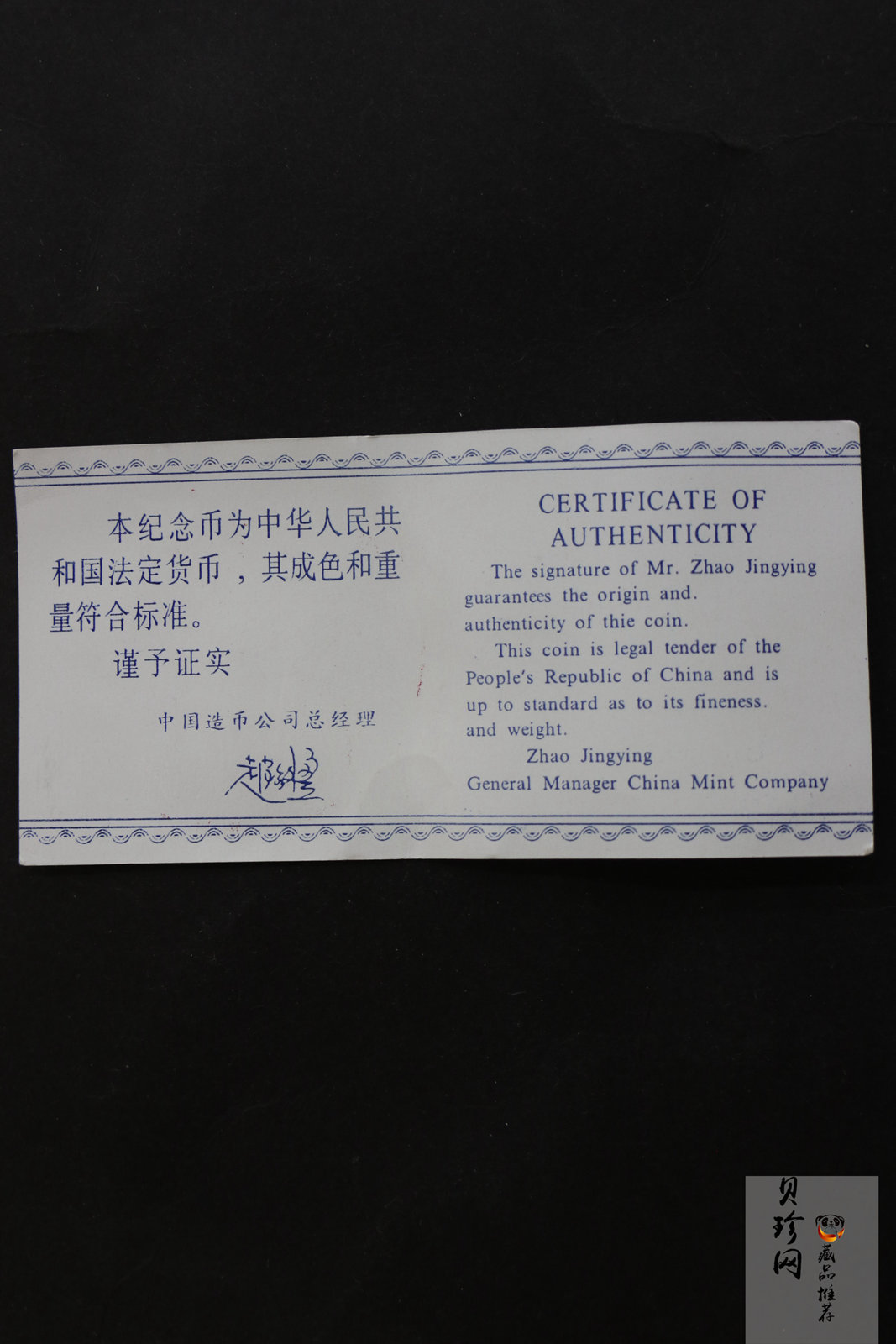 【880301】1988年第15届冬奥会-男子速降27克精制银币