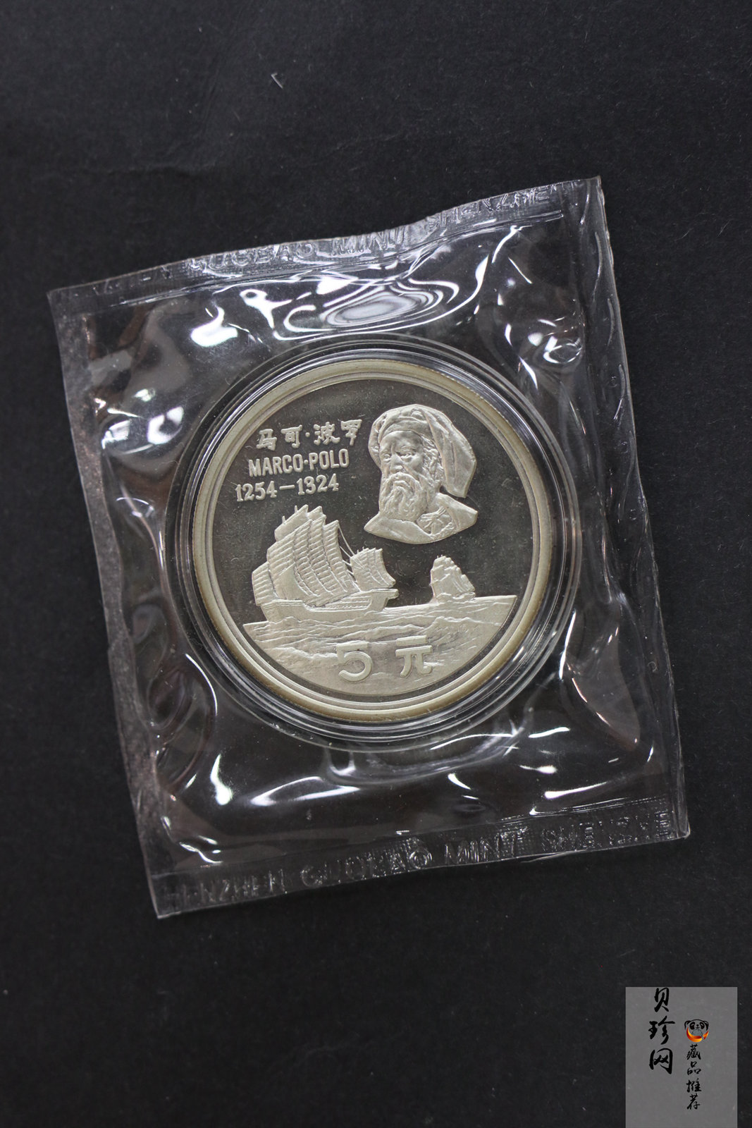 【830305】1983年马可·波罗-马可波罗像15克精制银币
