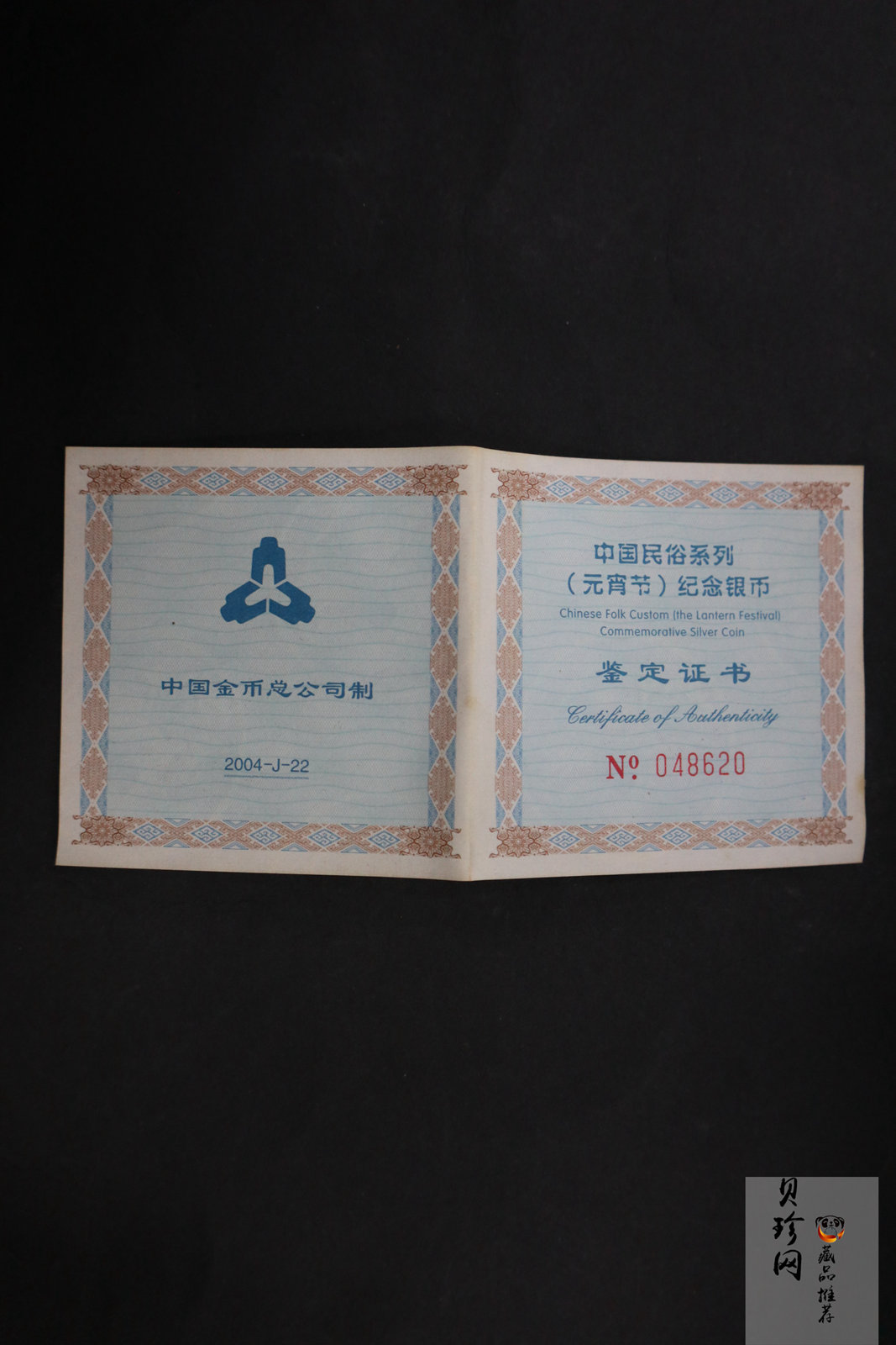 【040302】2004年中国民俗——元宵节银纪念币1盎司彩色精制银币