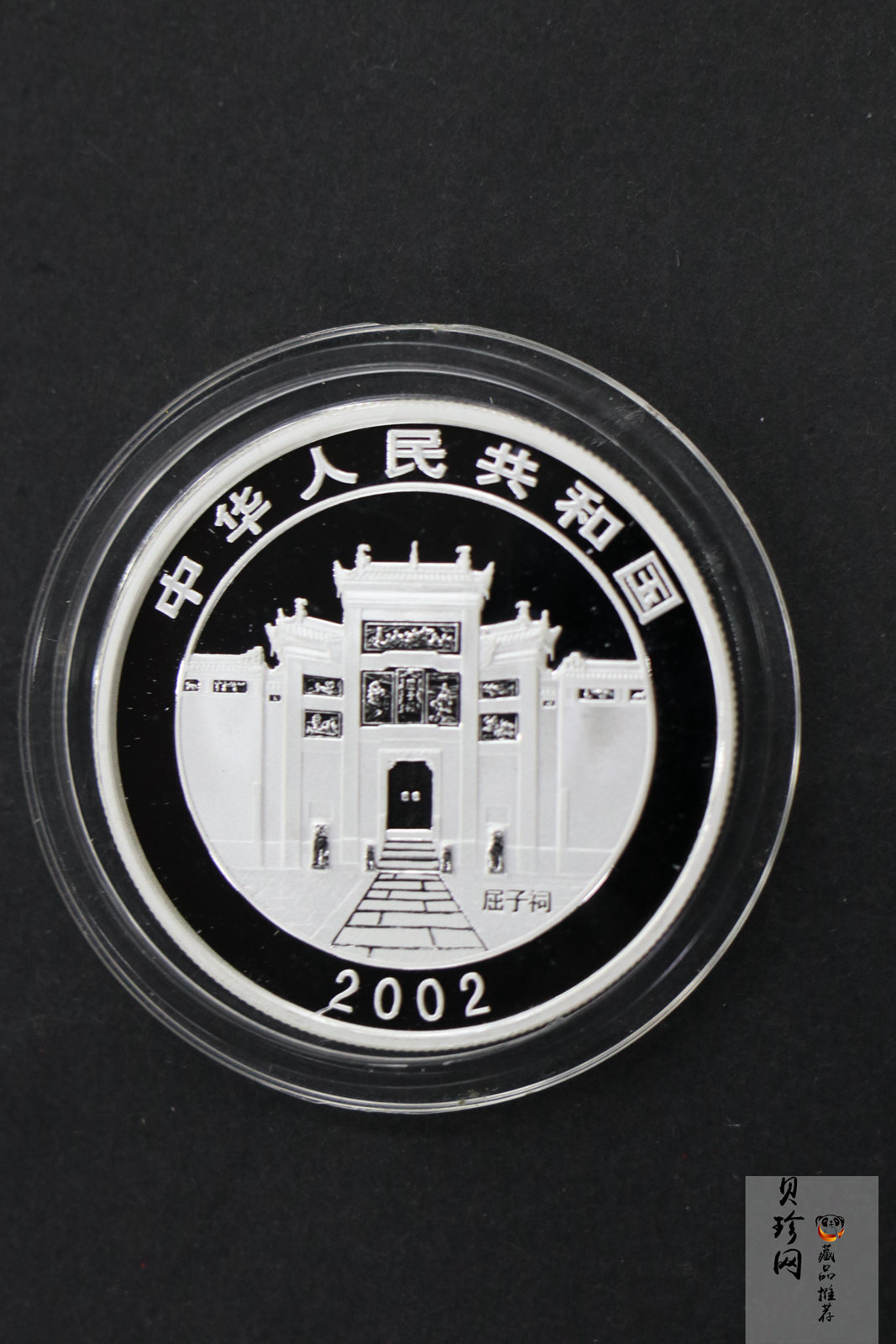 【020701】2002年中国民俗——端午节纪念银币-龙舟竞赛图1盎司精制银币