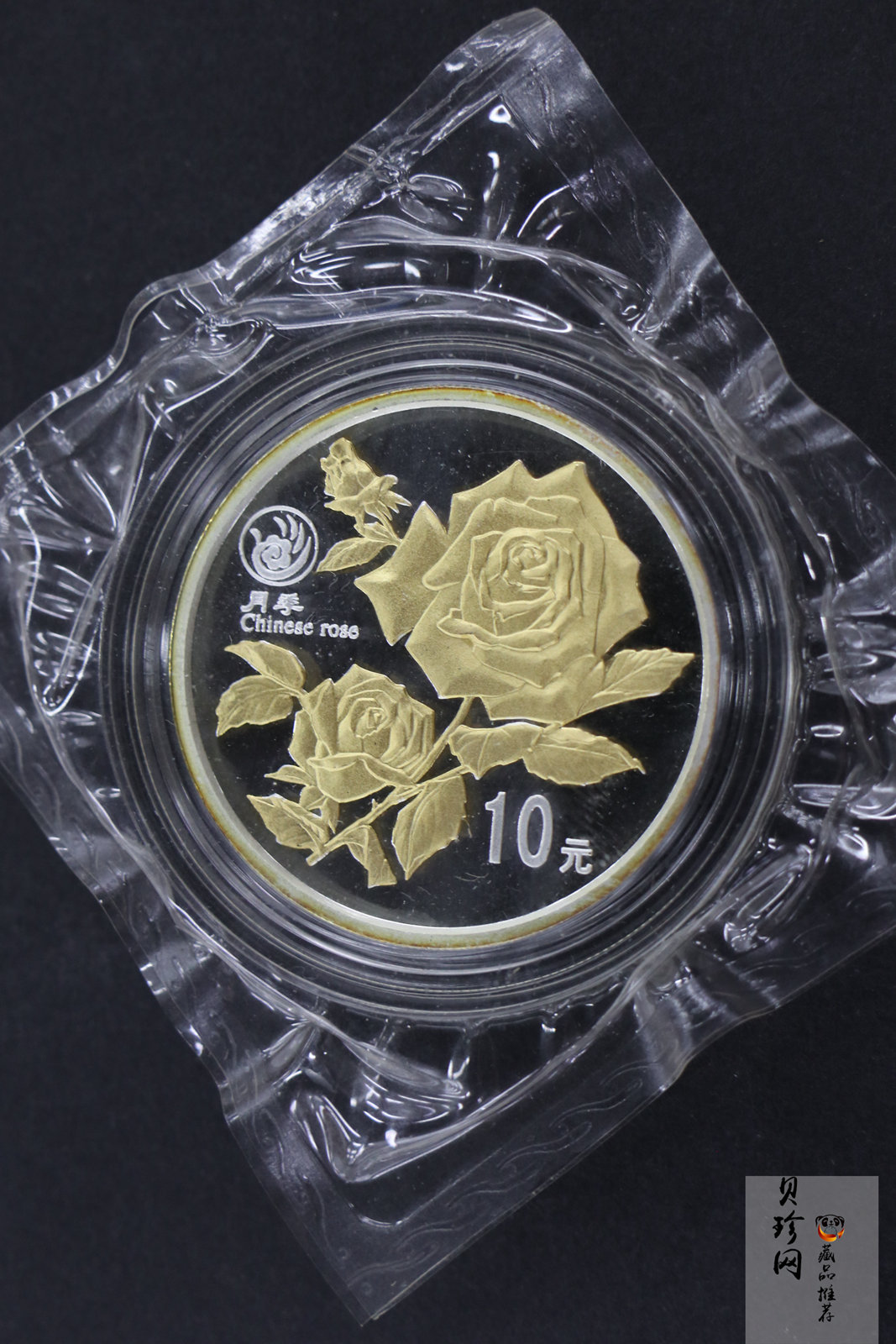 【999681】1999年昆明世界园艺博览会1盎司银币二枚