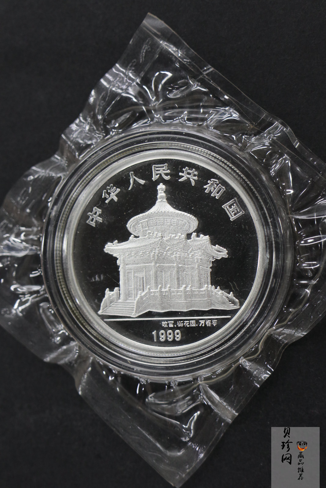 【999681】1999年昆明世界园艺博览会1盎司银币二枚