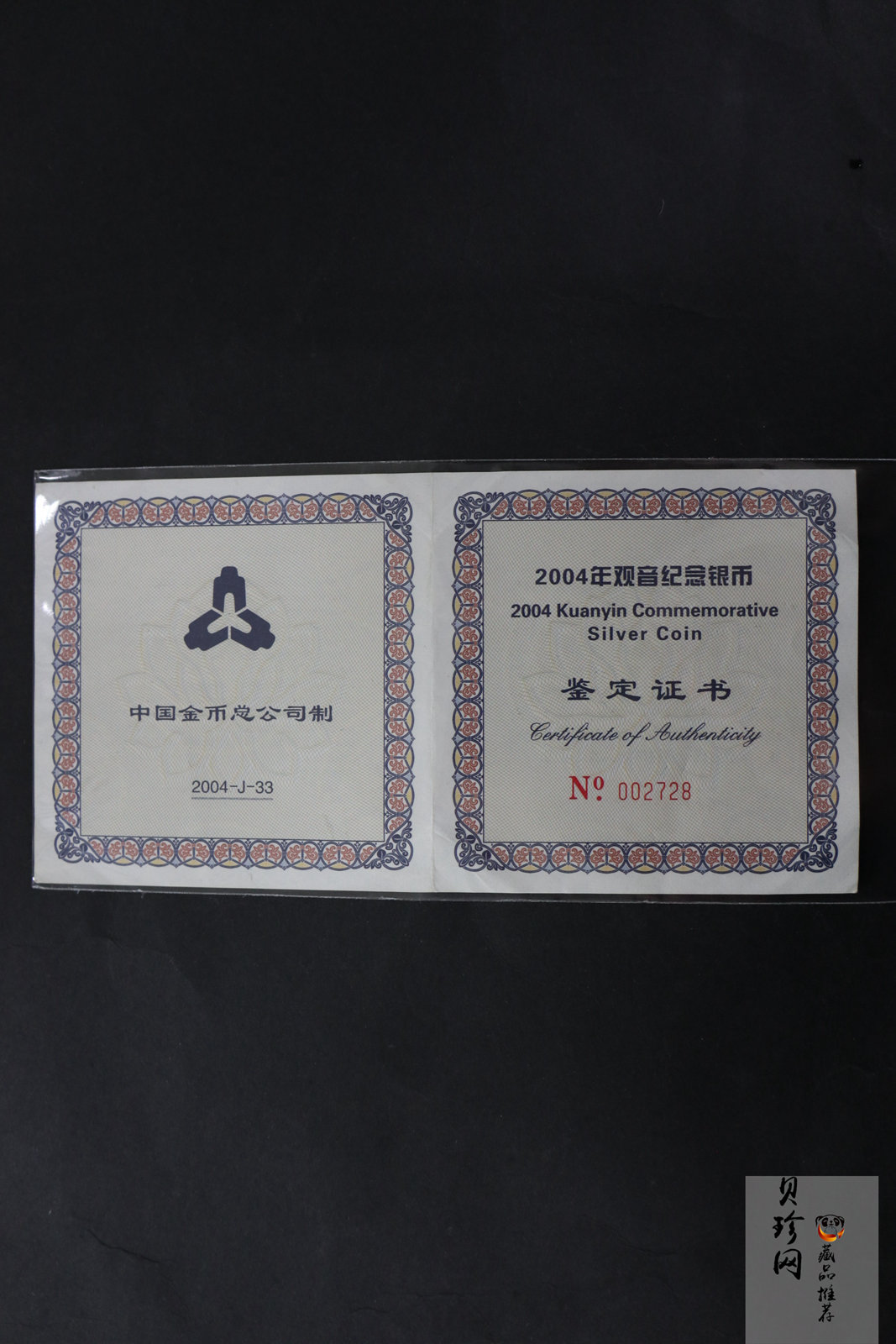 【040902】2004年观音银纪念币-观音像1公斤精制银币