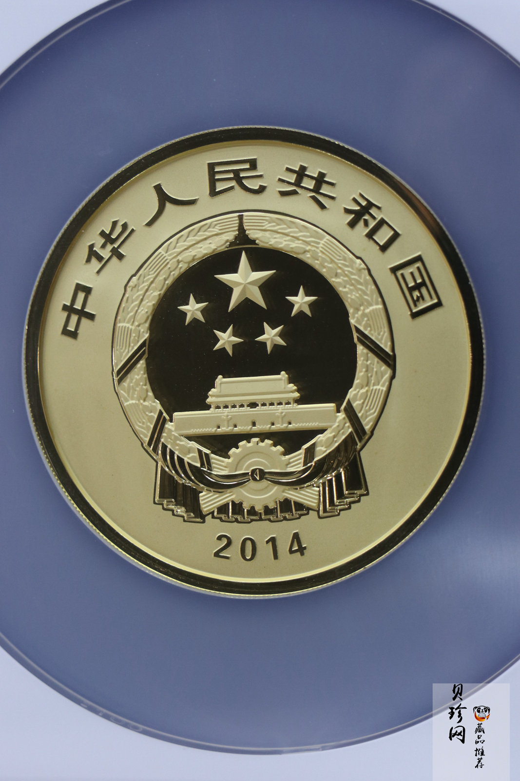 【141001】2014年青铜器第（3）组5盎司精制金币