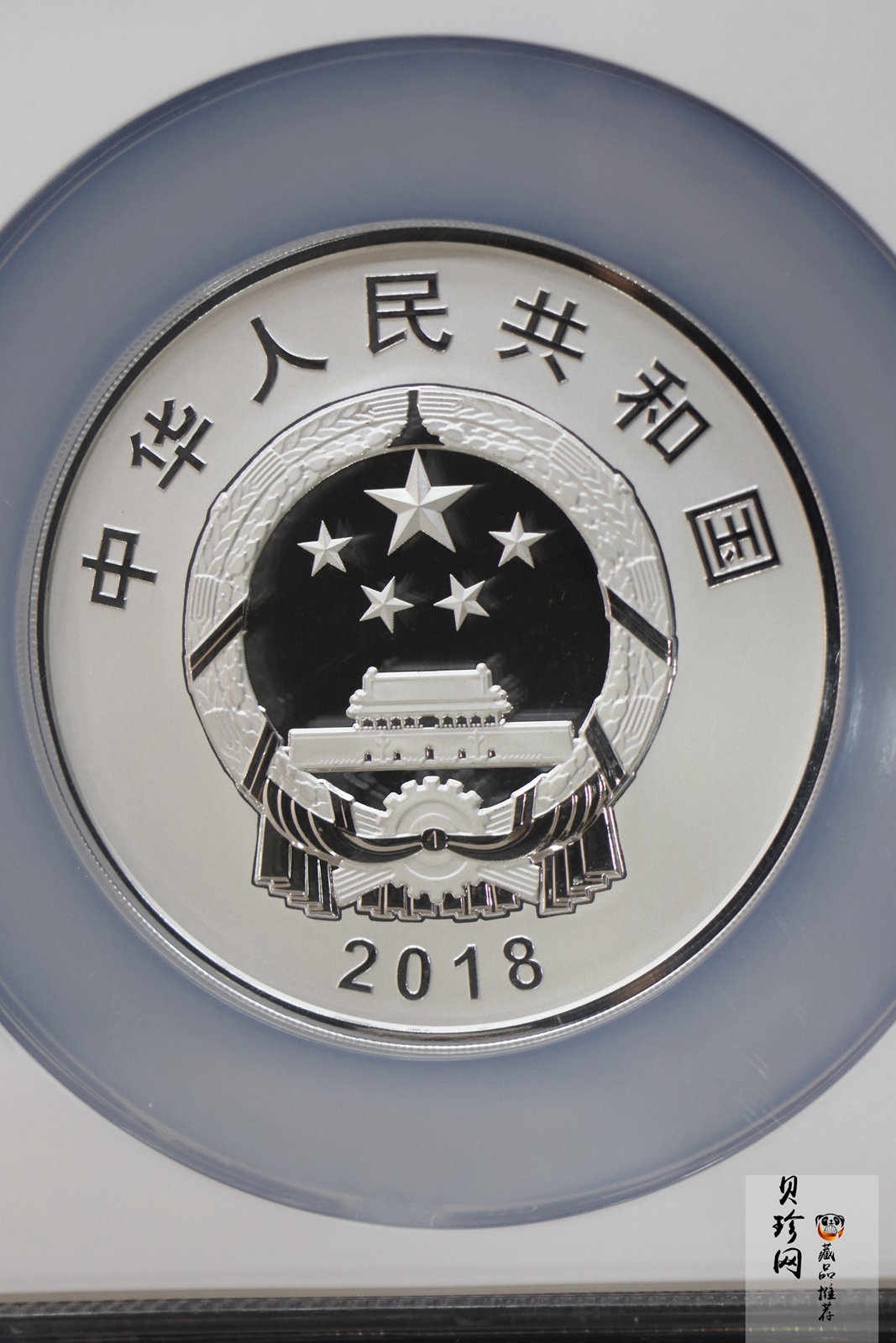 【180802】2018年宁夏回族自治区成立60周年5盎司银币