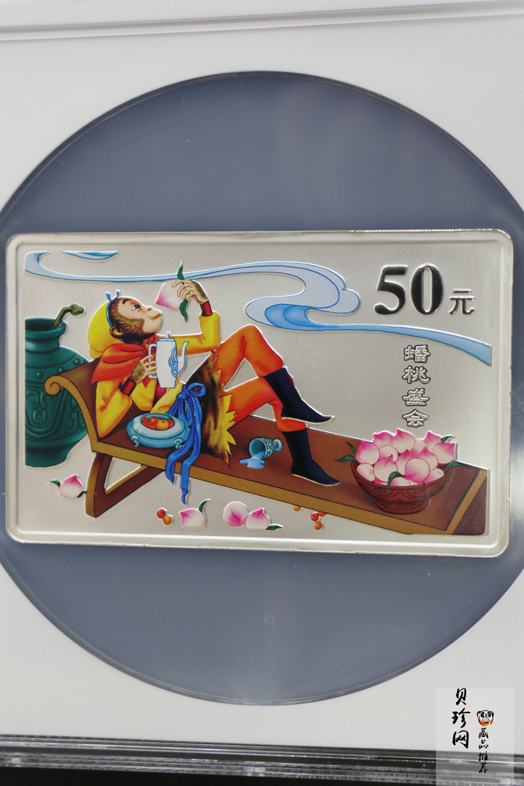 【030803】2003年中国古典文学名著——《西游记》彩色银纪念币（第1组）-蟠桃盛会5盎司长方形