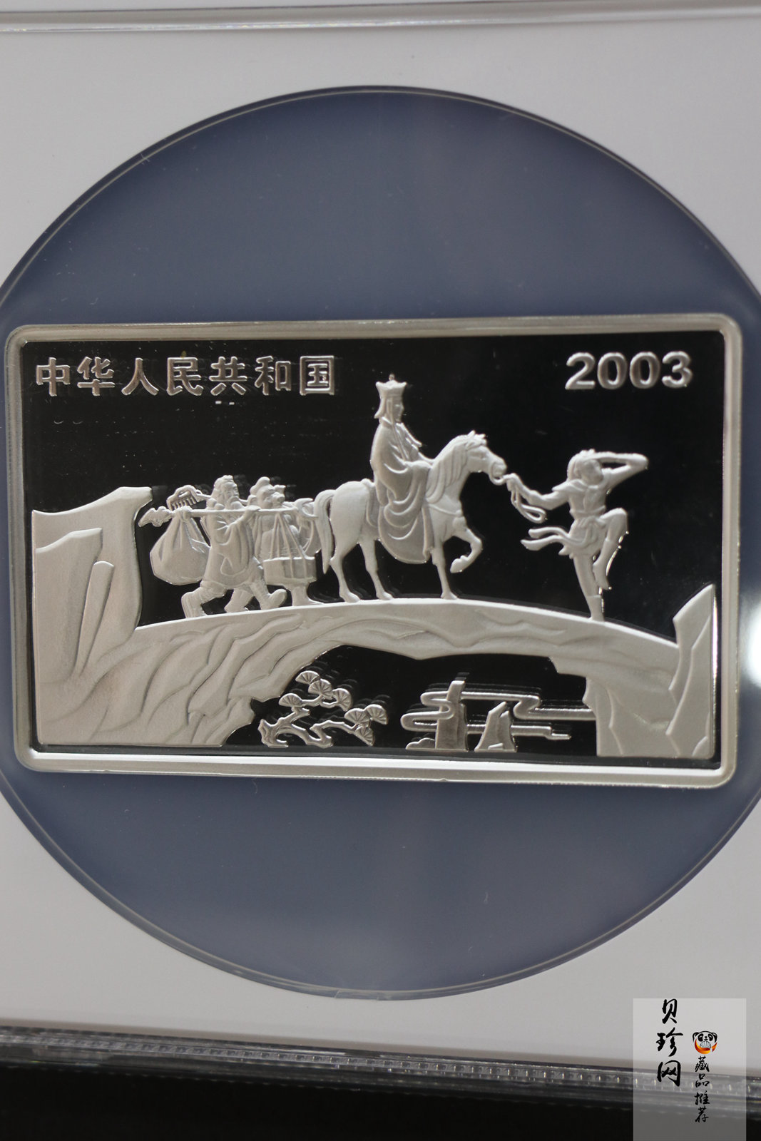 【030803】2003年中国古典文学名著——《西游记》彩色银纪念币（第1组）-蟠桃盛会5盎司长方形