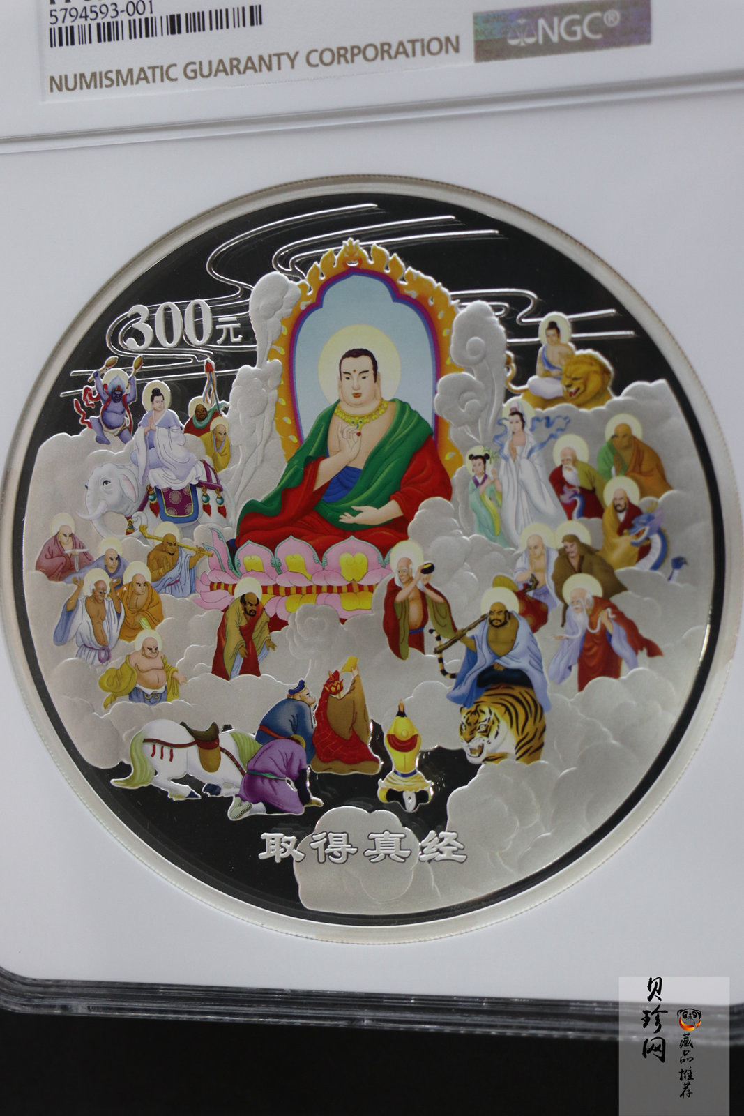 【050703】2005年中国古典文学名著《西游记》第（3）组-取得真经图1公斤精制彩银币