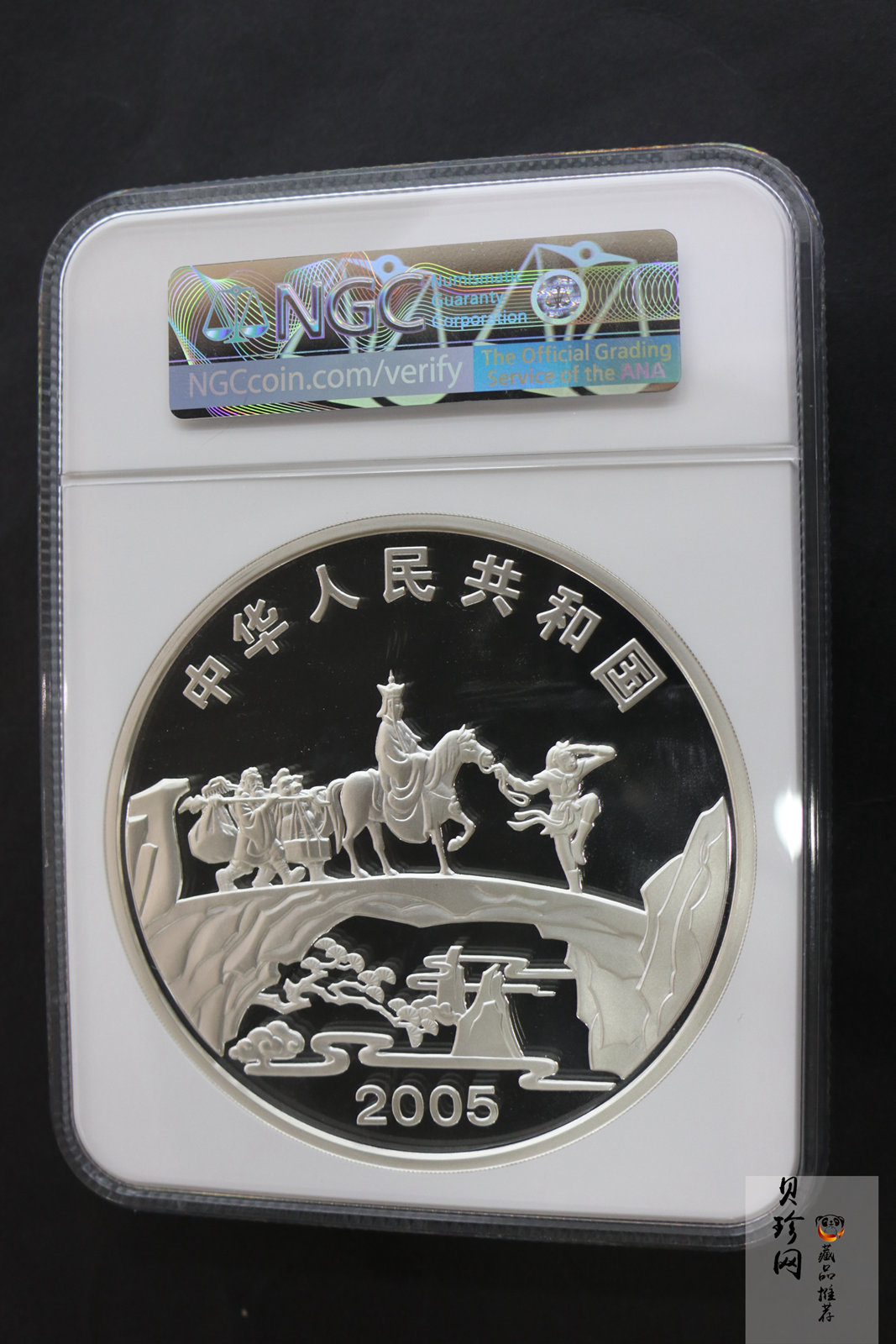 【050703】2005年中国古典文学名著《西游记》第（3）组-取得真经图1公斤精制彩银币
