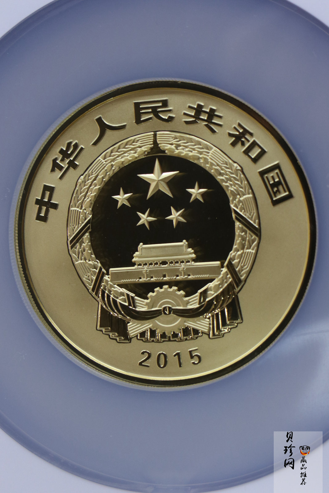 【150502】2015年中国佛教圣地（九华山）5盎司精制金币