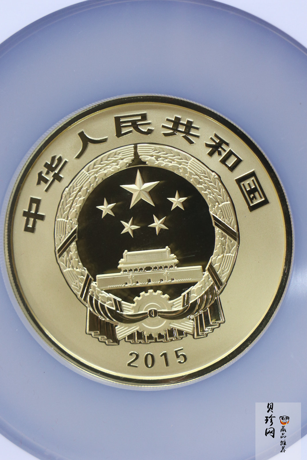 【150502】2015年中国佛教圣地（九华山）5盎司精制金币