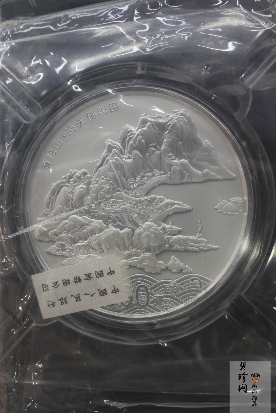 【139140】2013年普陀山公斤精制银币两枚一套