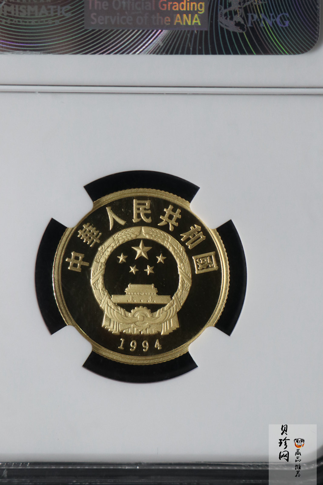 【940501】1994年世界文化名人（第4组）-周文王1/3盎司精制金币