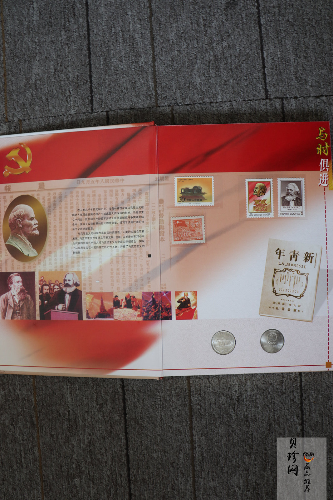 【199690】与时俱进系列邮票套装
