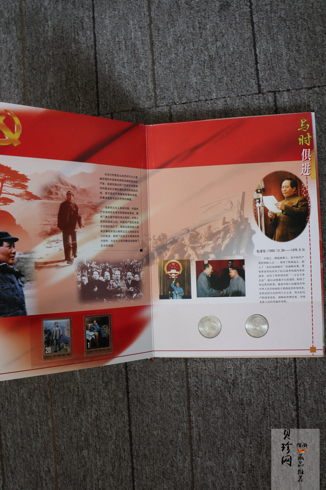 【199690】与时俱进系列邮票套装