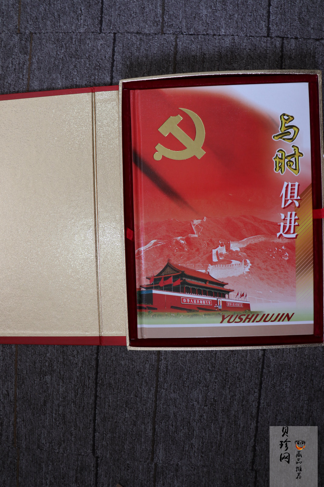 【199690】与时俱进系列邮票套装