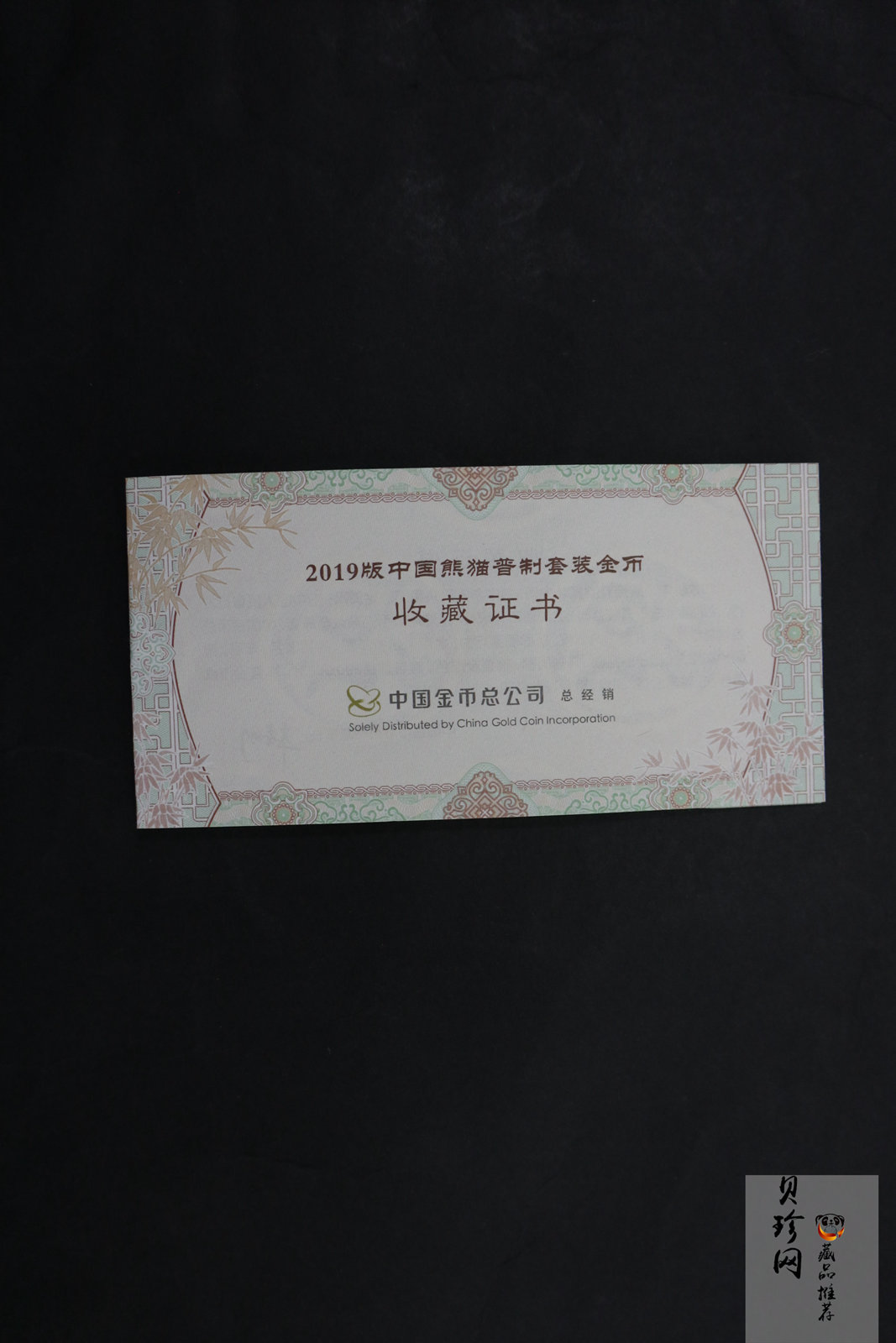 【190105】2019版熊猫金银纪念币30克圆形金质纪念币