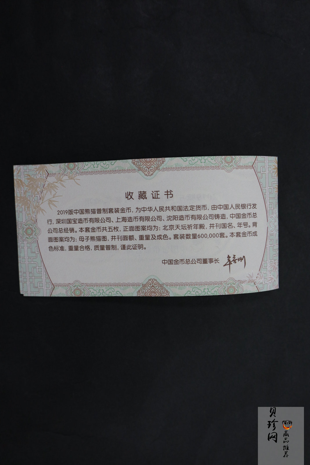 【190105】2019版熊猫金银纪念币30克圆形金质纪念币