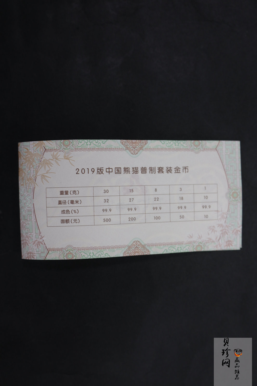 【190105】2019版熊猫金银纪念币30克圆形金质纪念币