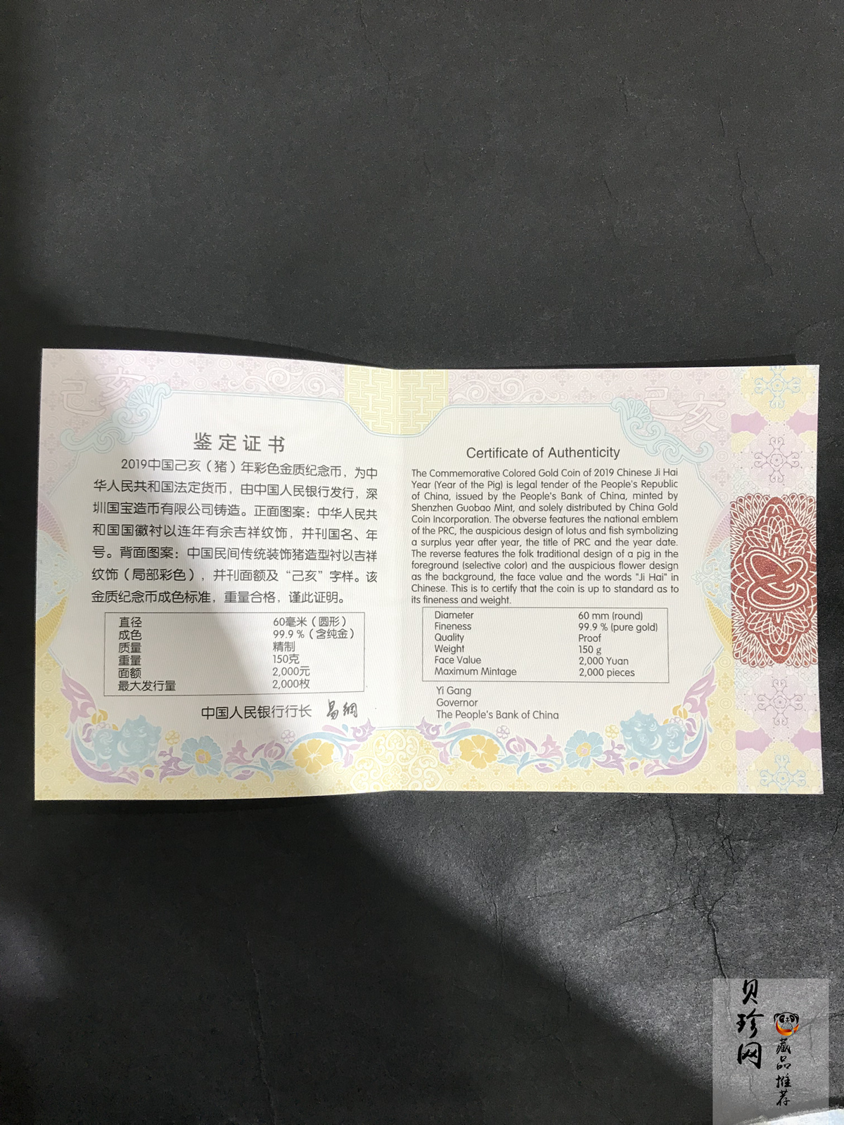 【190020】2019中国己亥（猪）年金银纪念币150克圆形彩色金币