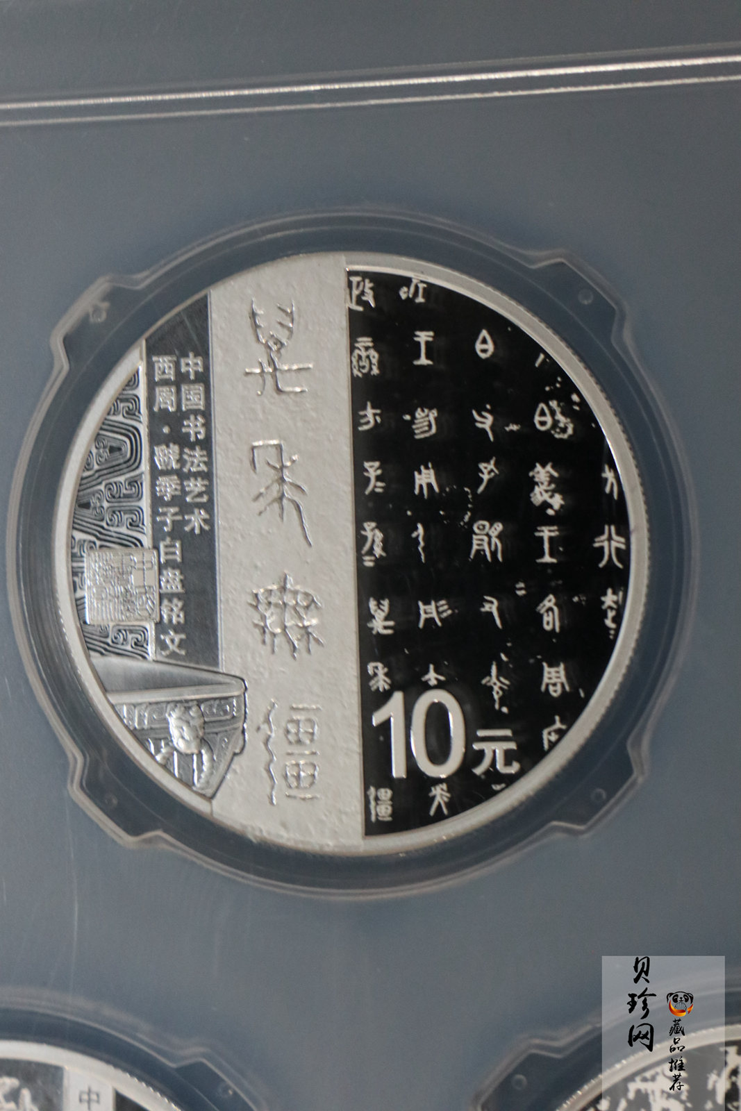 【189200】2018年中国书法艺术（篆书）30克精制银币三枚一套